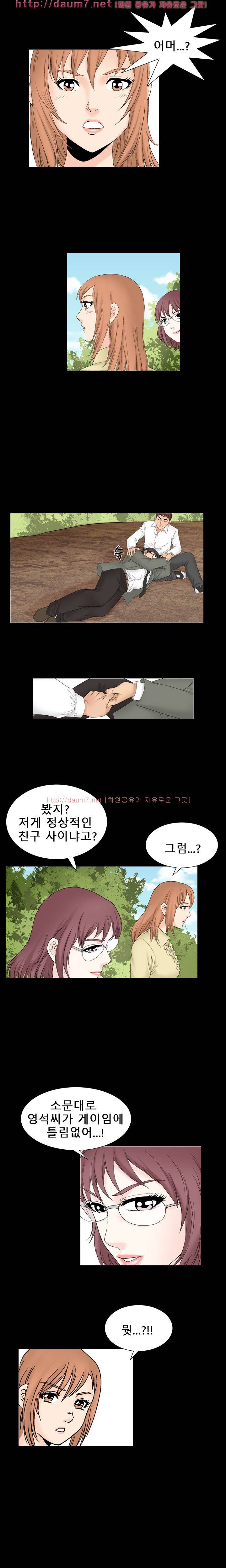 수상한 1박2일 6화 2