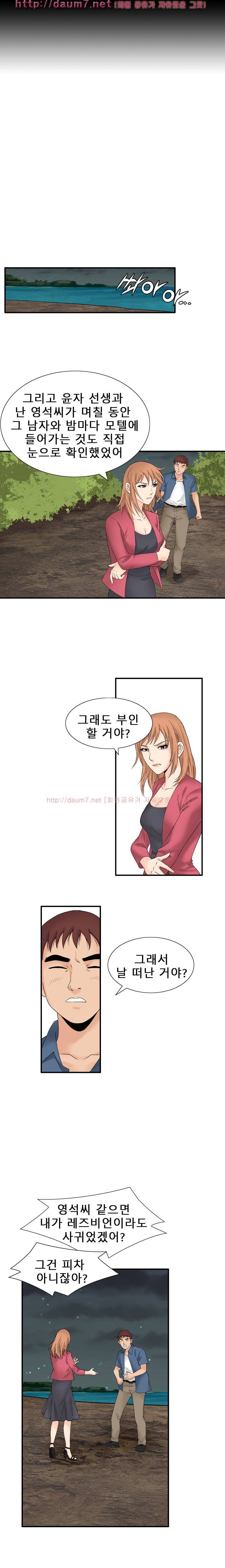 수상한 1박2일 6화 3
