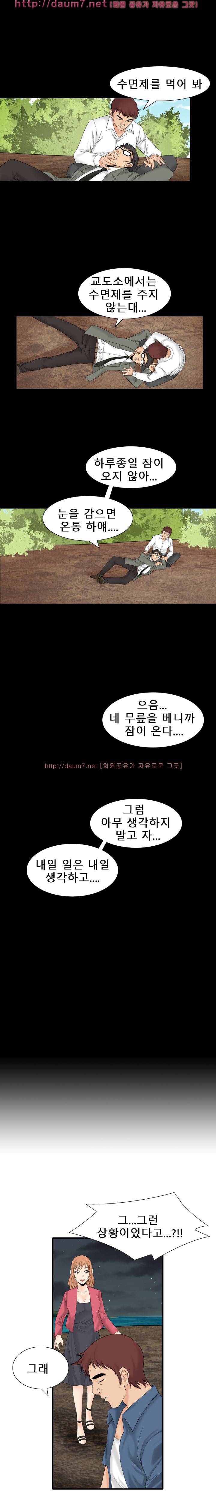 수상한 1박2일 6화 5