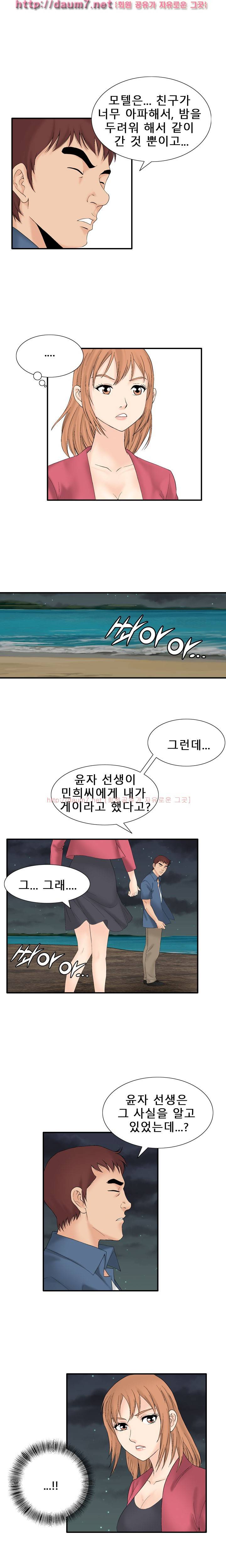 수상한 1박2일 6화 6