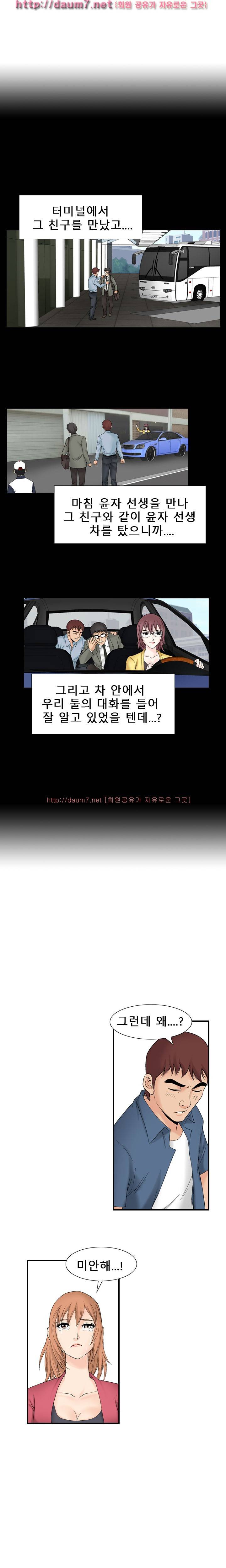 수상한 1박2일 6화 7
