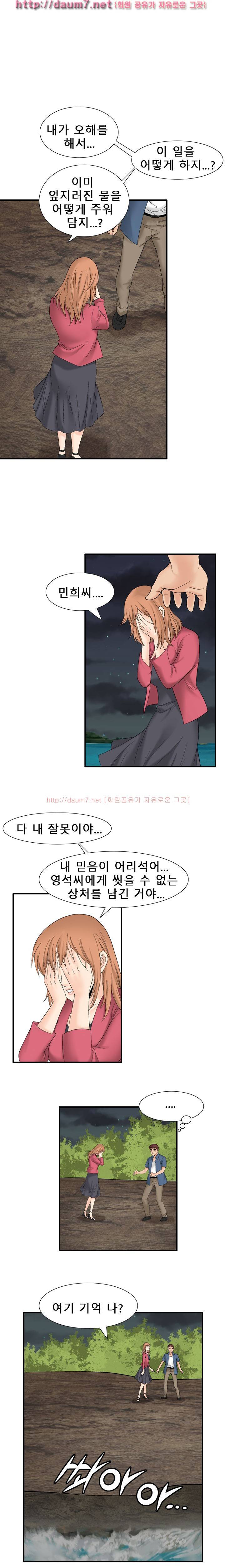 수상한 1박2일 6화 8