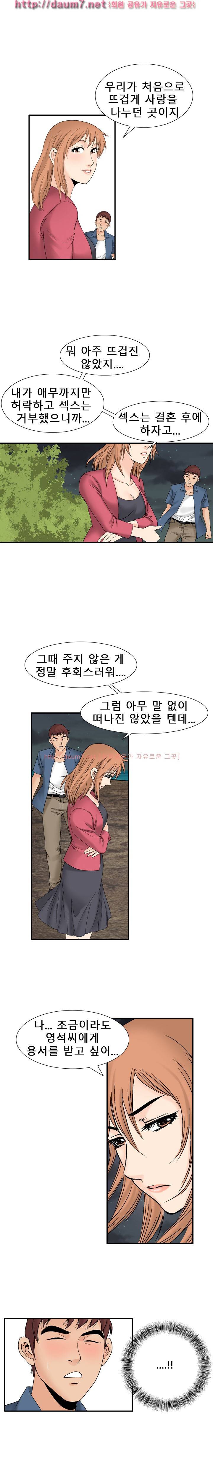 수상한 1박2일 6화 11