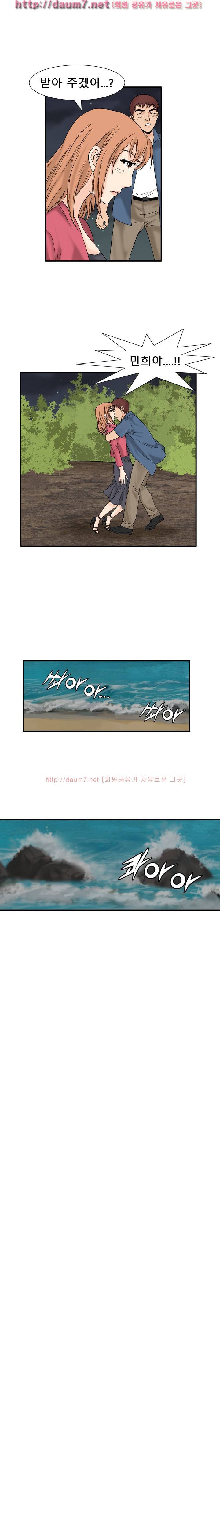 수상한 1박2일 6화 12