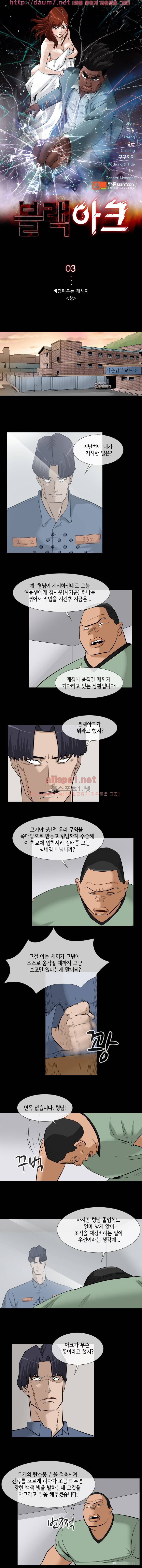블랙야크 3화 1