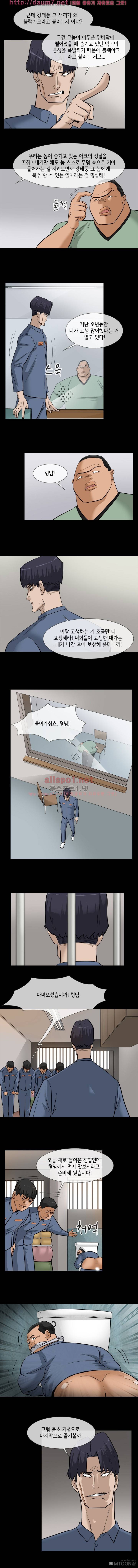 블랙야크 3화 2