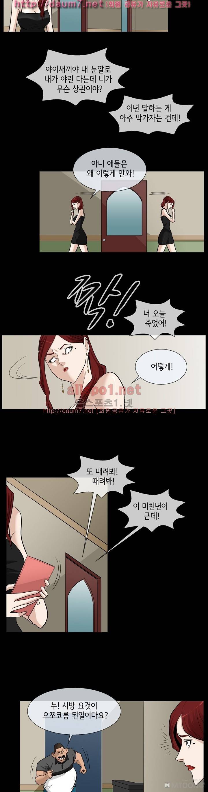 블랙야크 13화 2