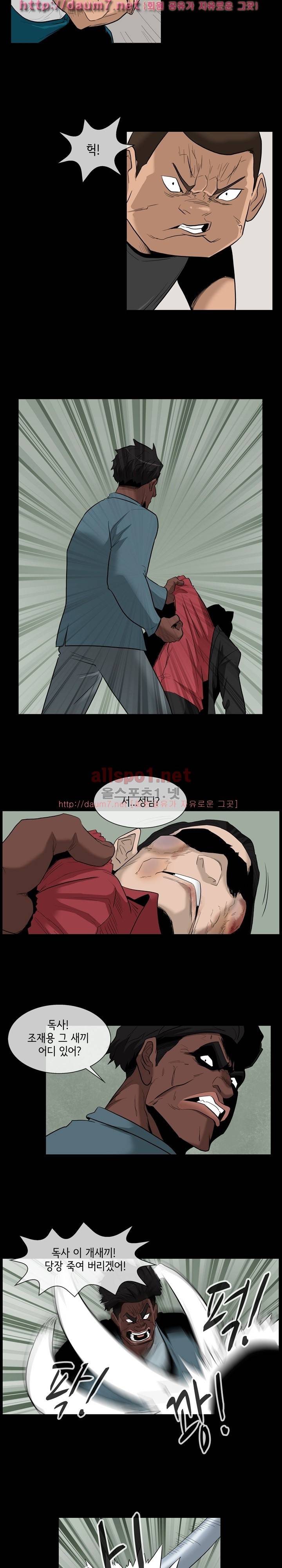 블랙야크 23화 2