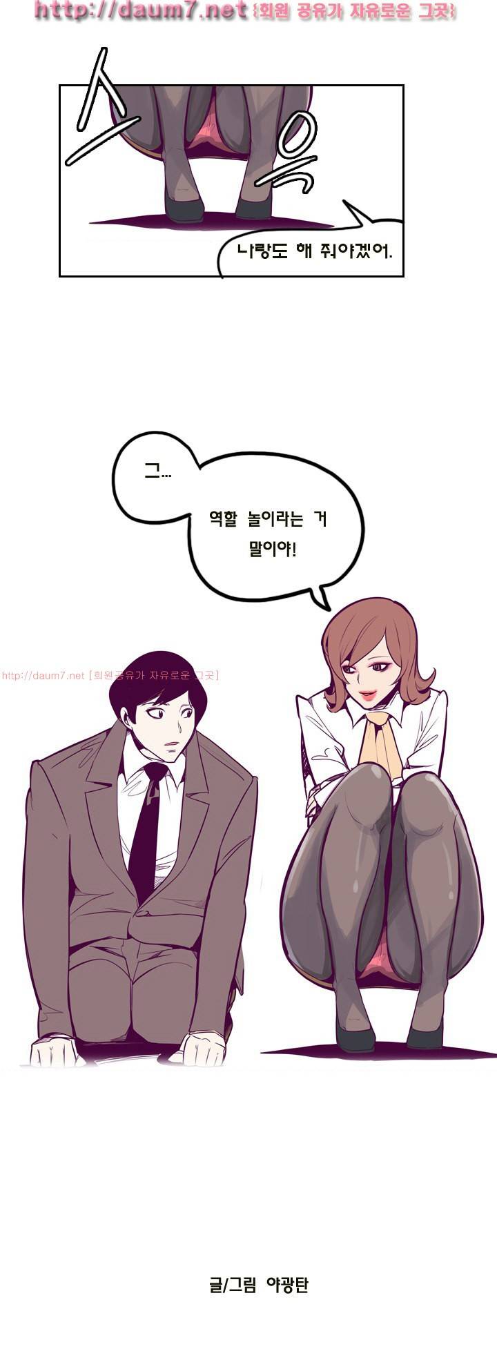 발칙한 비정규직 8화 1