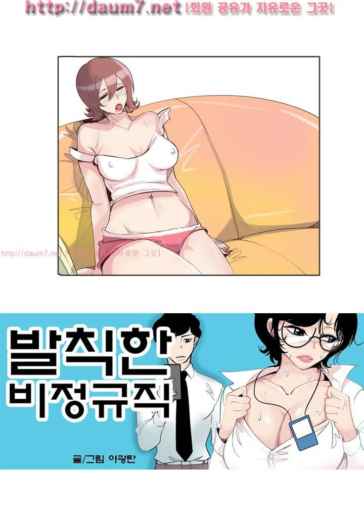 발칙한 비정규직 8화 2