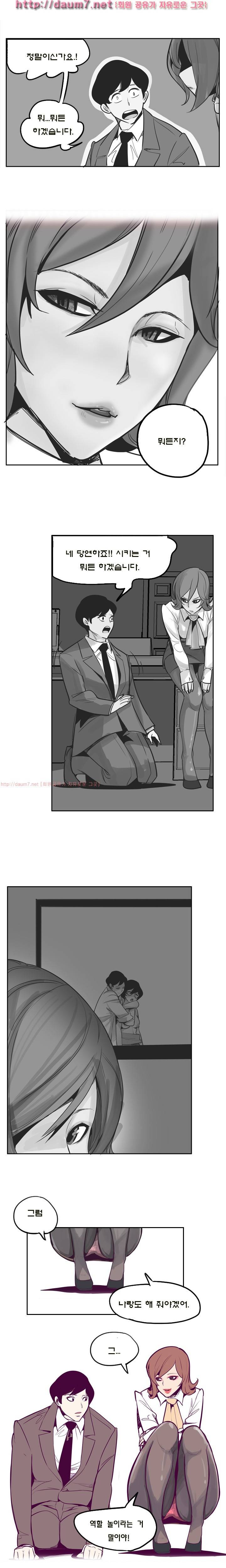 발칙한 비정규직 8화 3