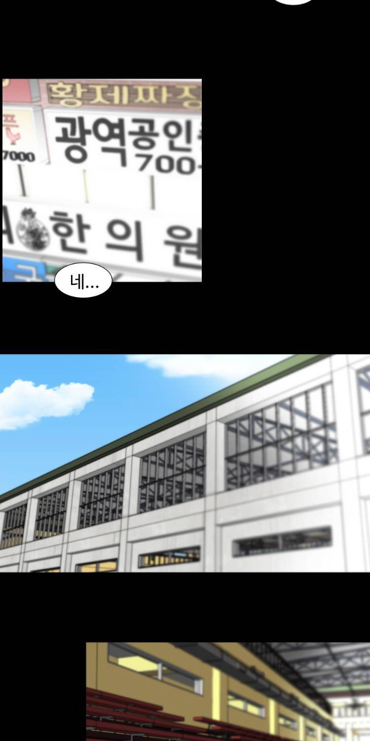 쪼여줄께 17화 2