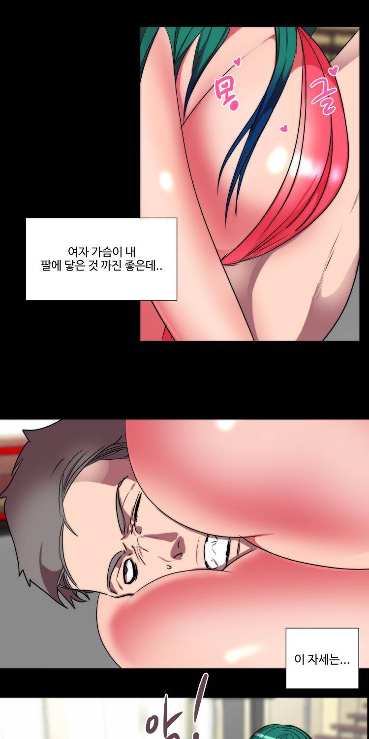 쪼여줄께 17화 4