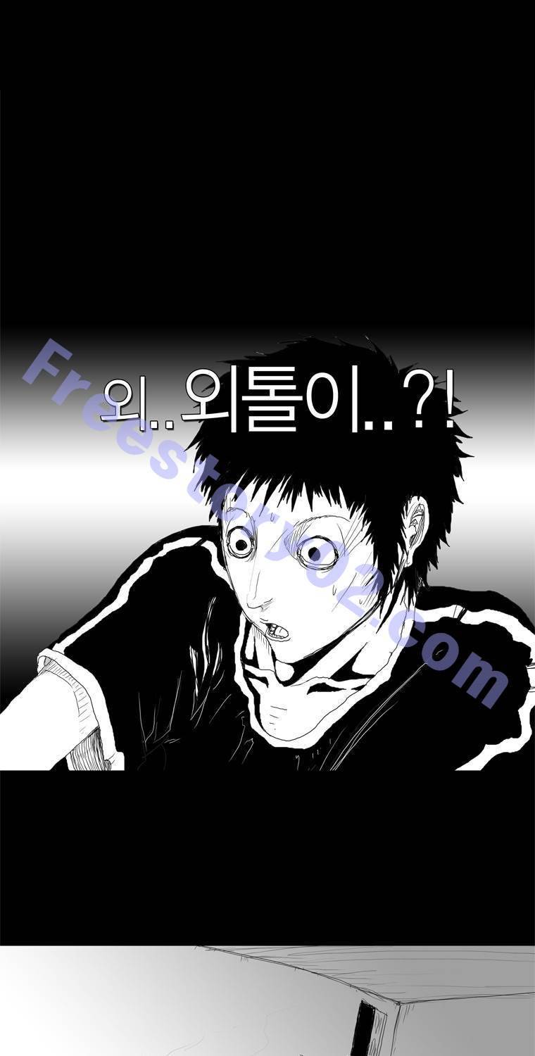 관찰인간 4화 1
