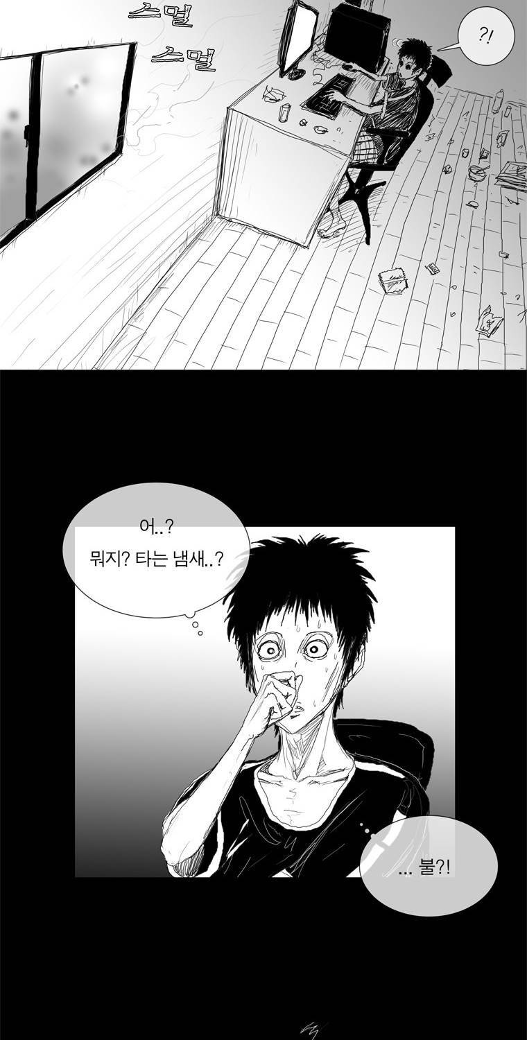 관찰인간 4화 2