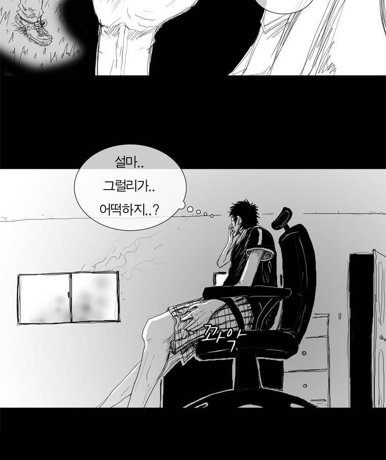 관찰인간 4화 4