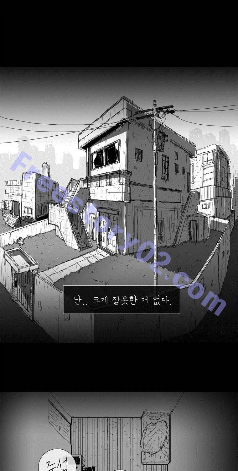 관찰인간 14화 1