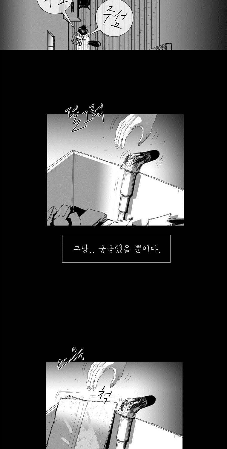 관찰인간 14화 2