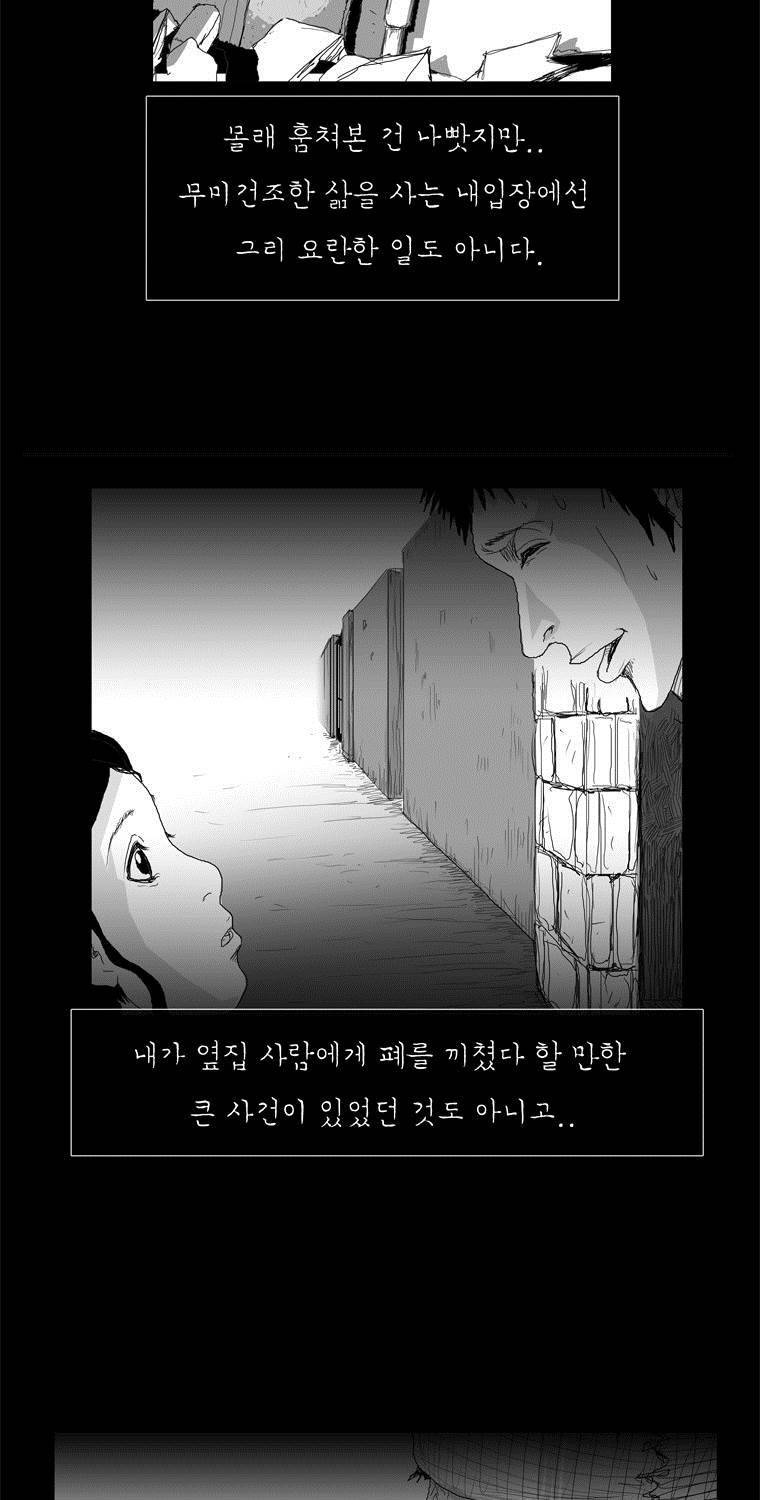 관찰인간 14화 3