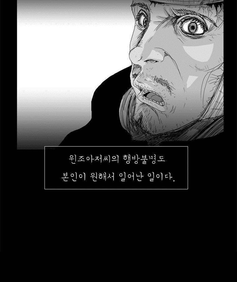 관찰인간 14화 4
