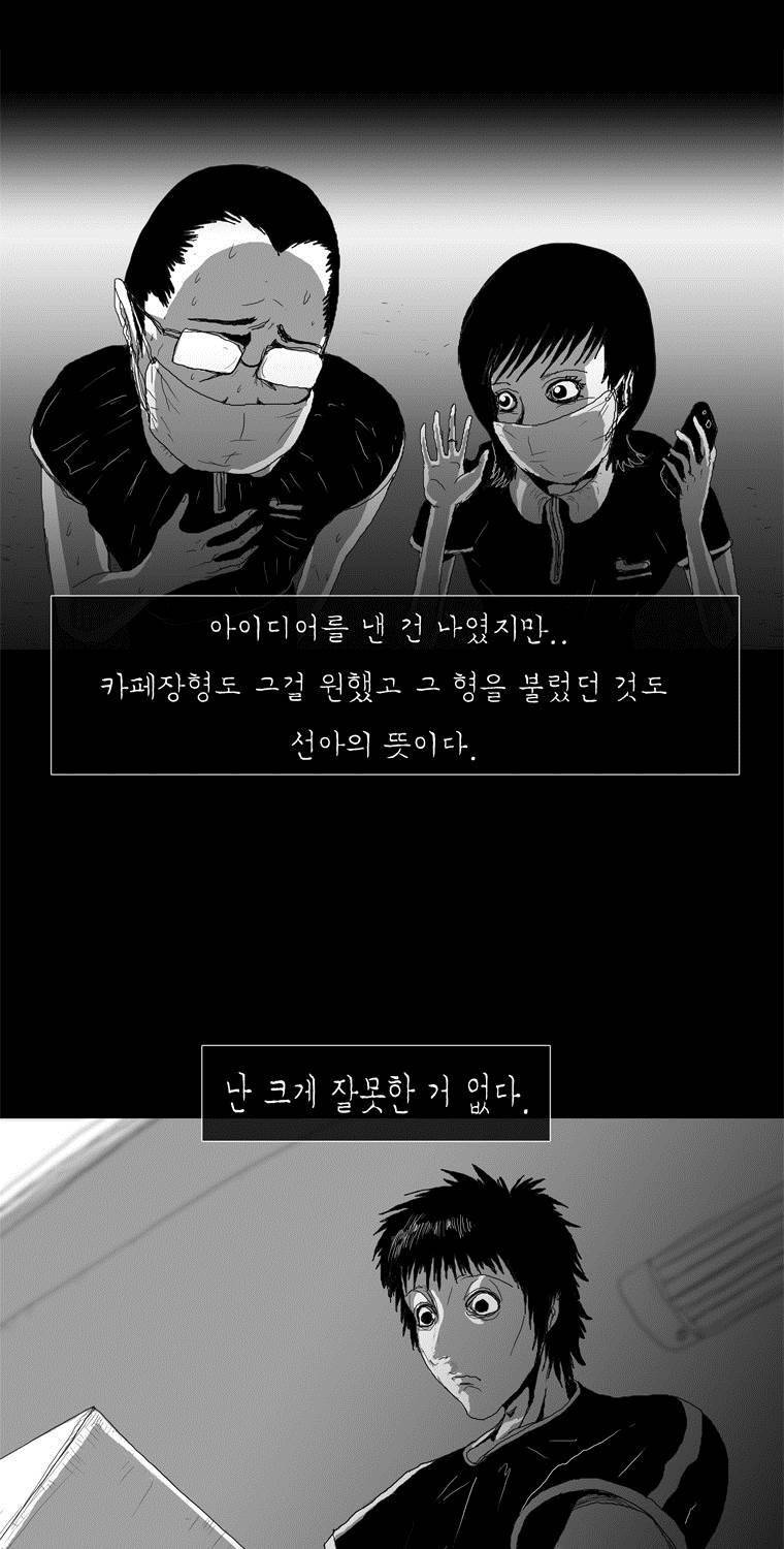관찰인간 14화 5