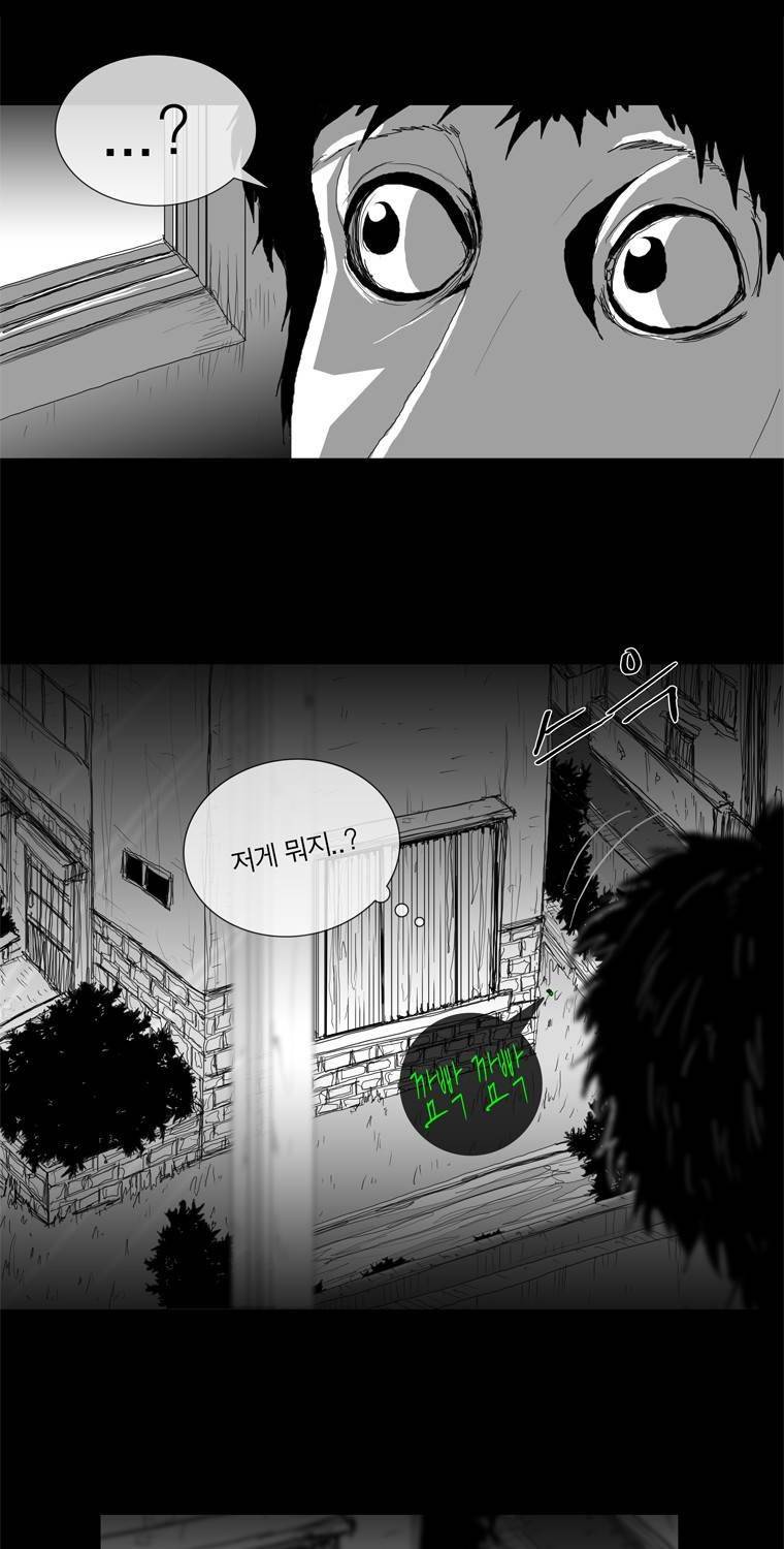 관찰인간 14화 9