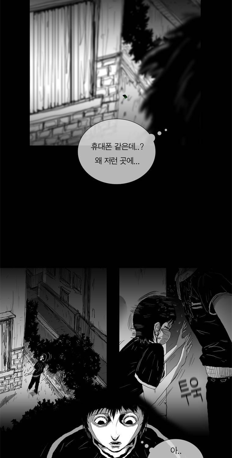 관찰인간 14화 10