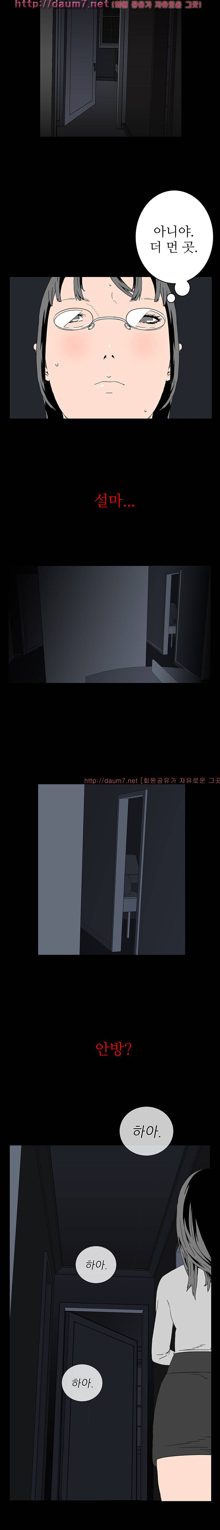 돌싱클럽 3화 2