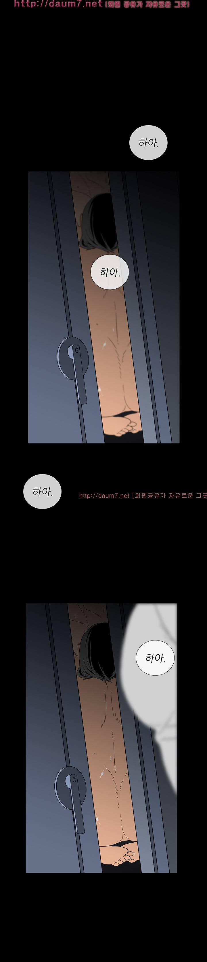 돌싱클럽 3화 3
