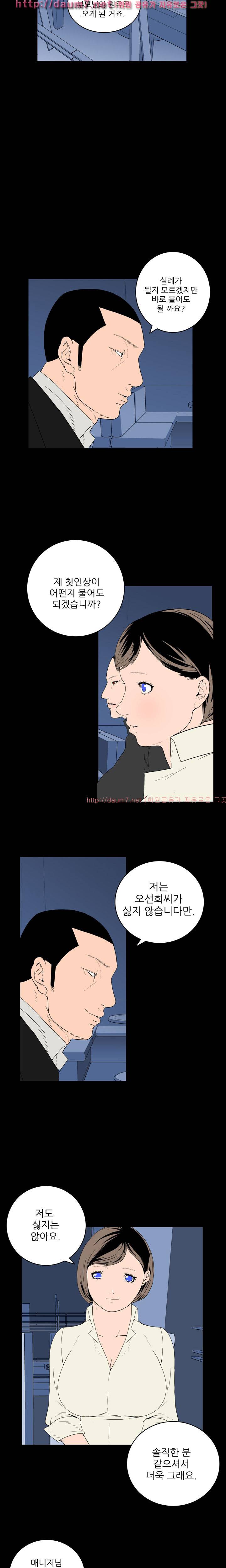 돌싱클럽 13화 2