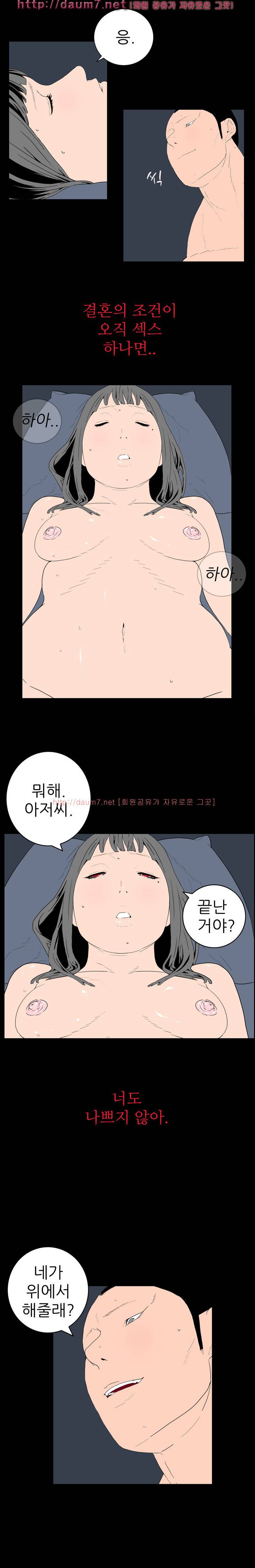 돌싱클럽 31-32화 3