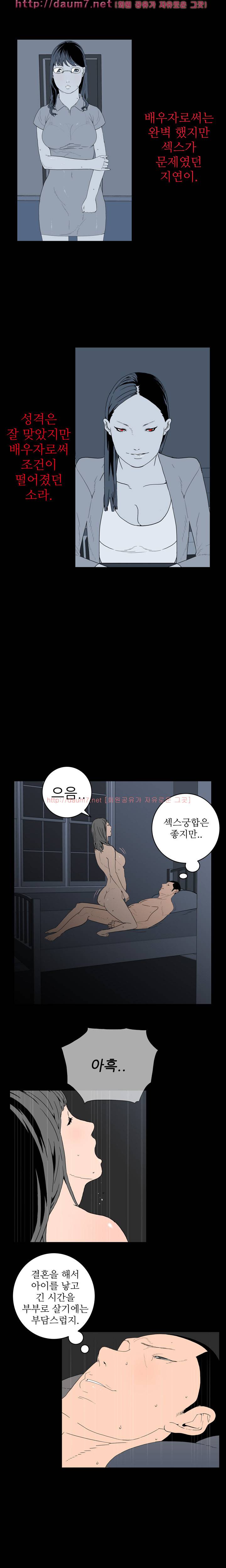 돌싱클럽 31-32화 4
