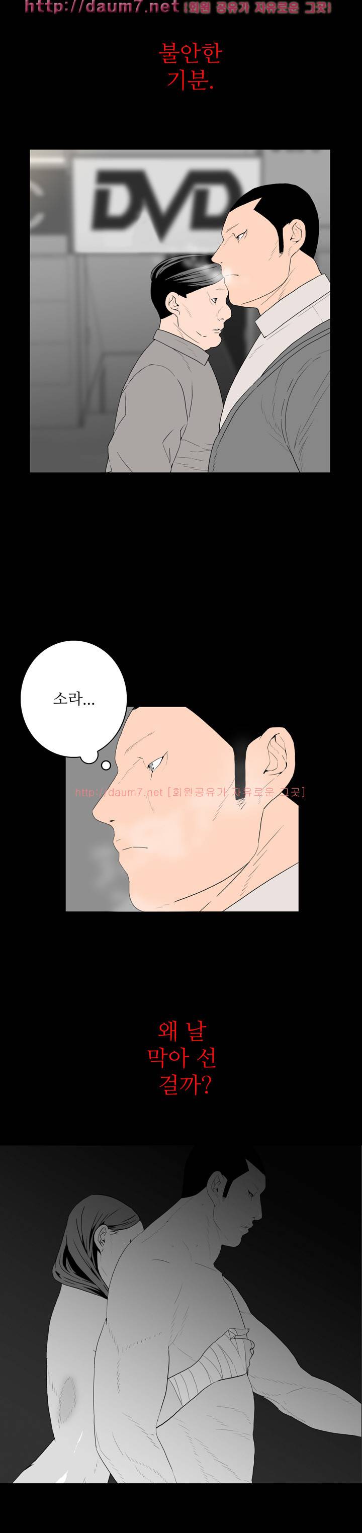 돌싱클럽 47-48화 2