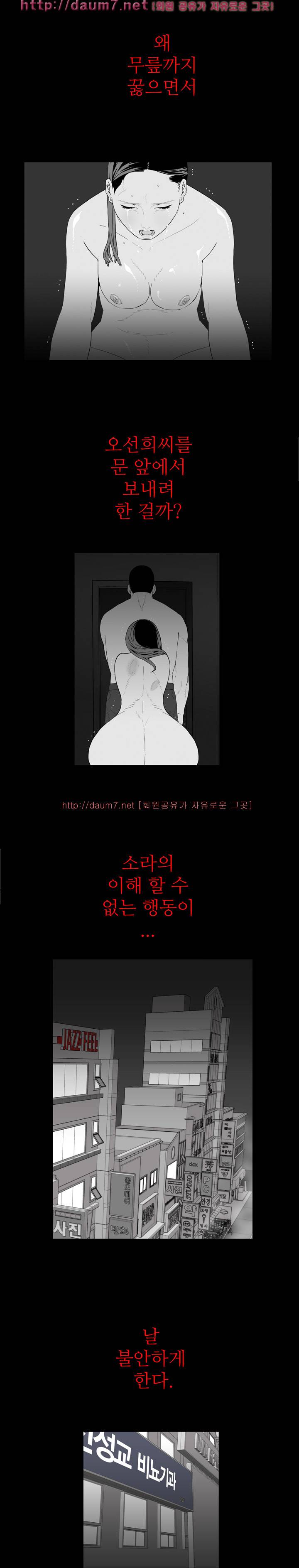 돌싱클럽 47-48화 3