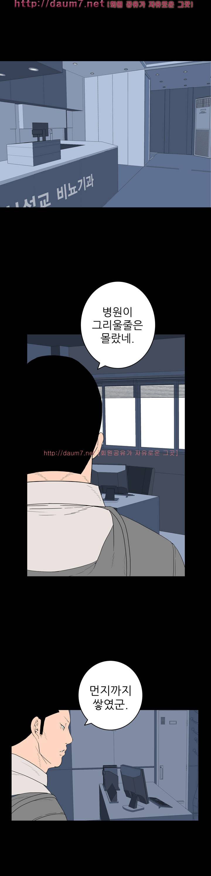 돌싱클럽 47-48화 4