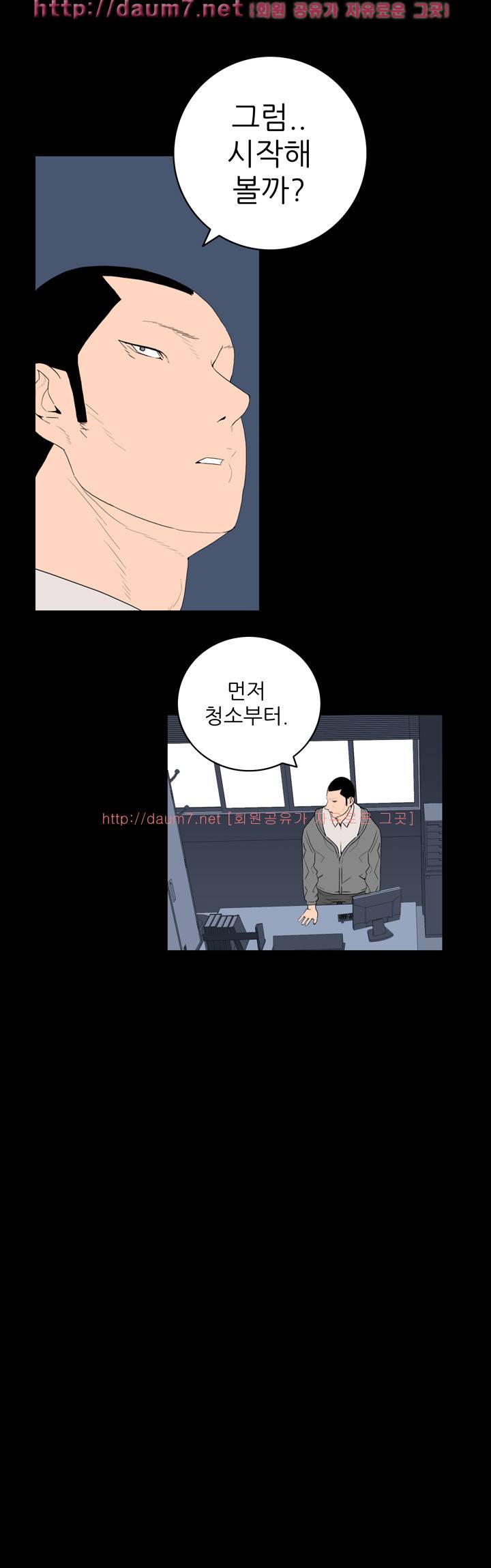 돌싱클럽 47-48화 5