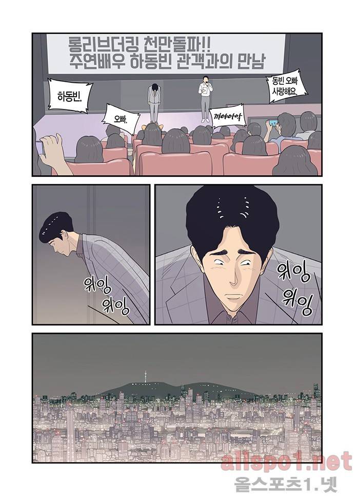 몬스터 5화 - 유령 3