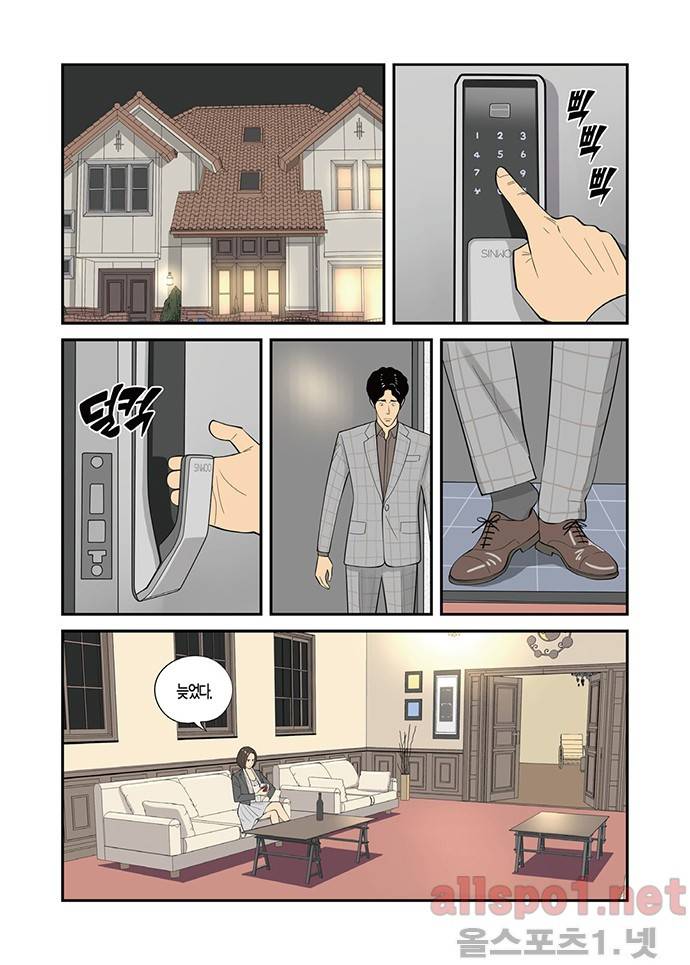 몬스터 5화 - 유령 4