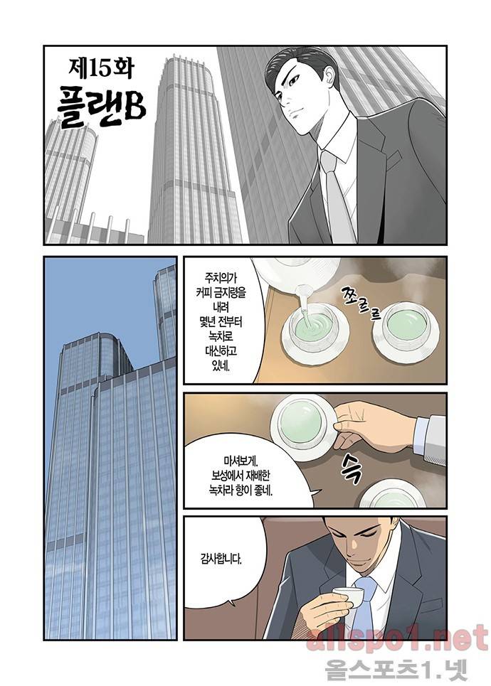 몬스터 15화 2