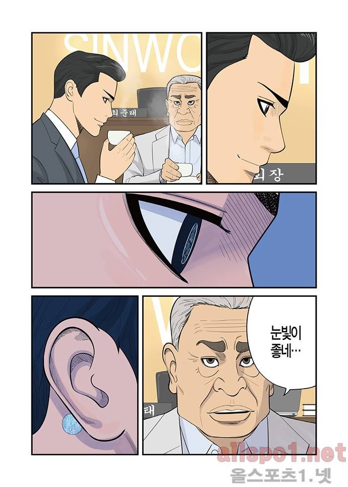 몬스터 15화 3