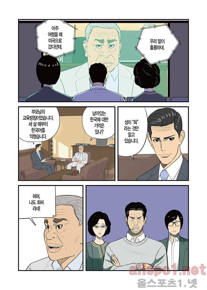 몬스터 15화 4
