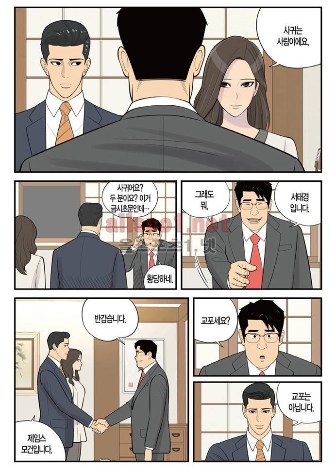 몬스터 45화 - 좋은 사람 3