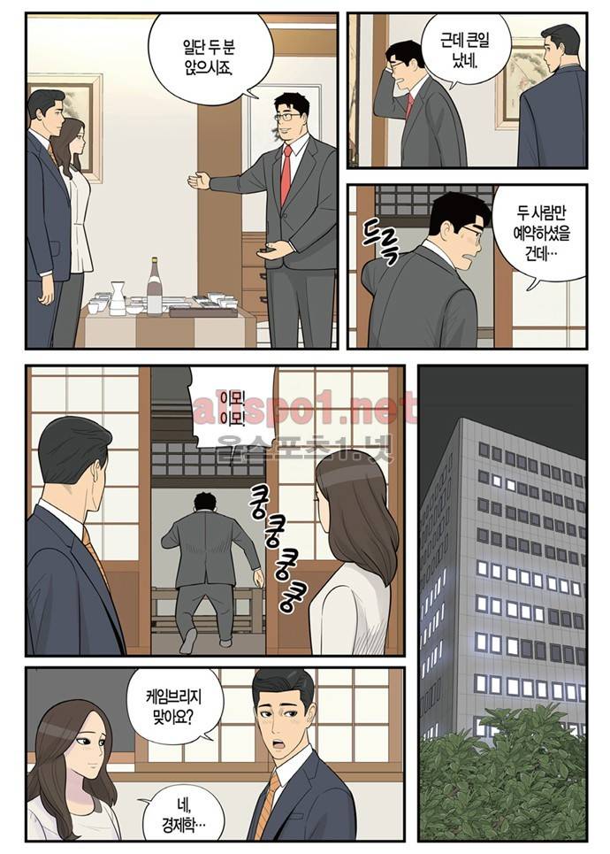 몬스터 45화 - 좋은 사람 4