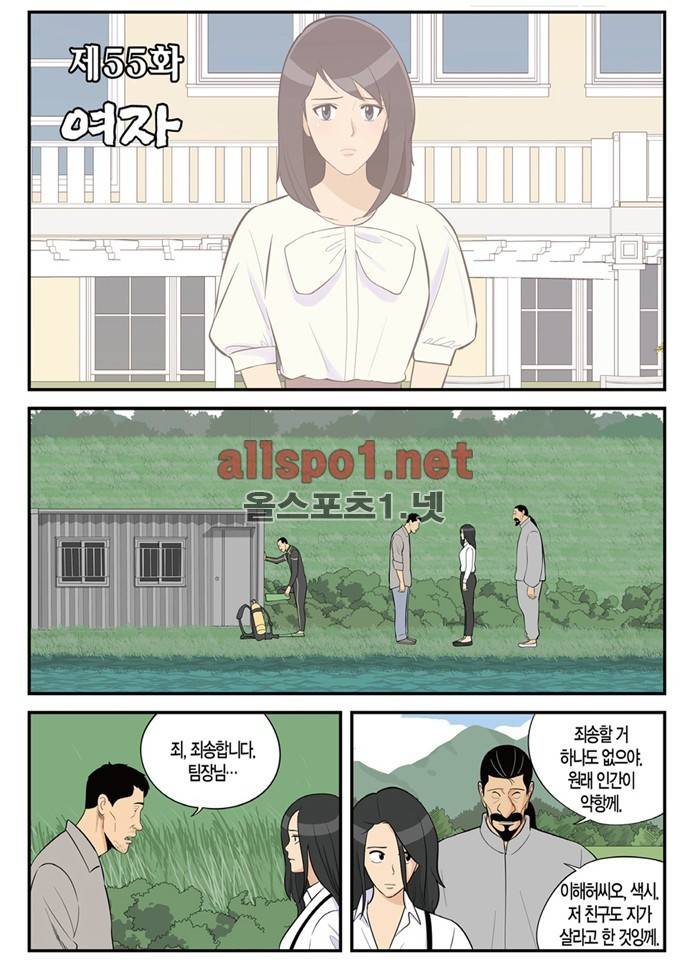 몬스터 55화 - 여자 2