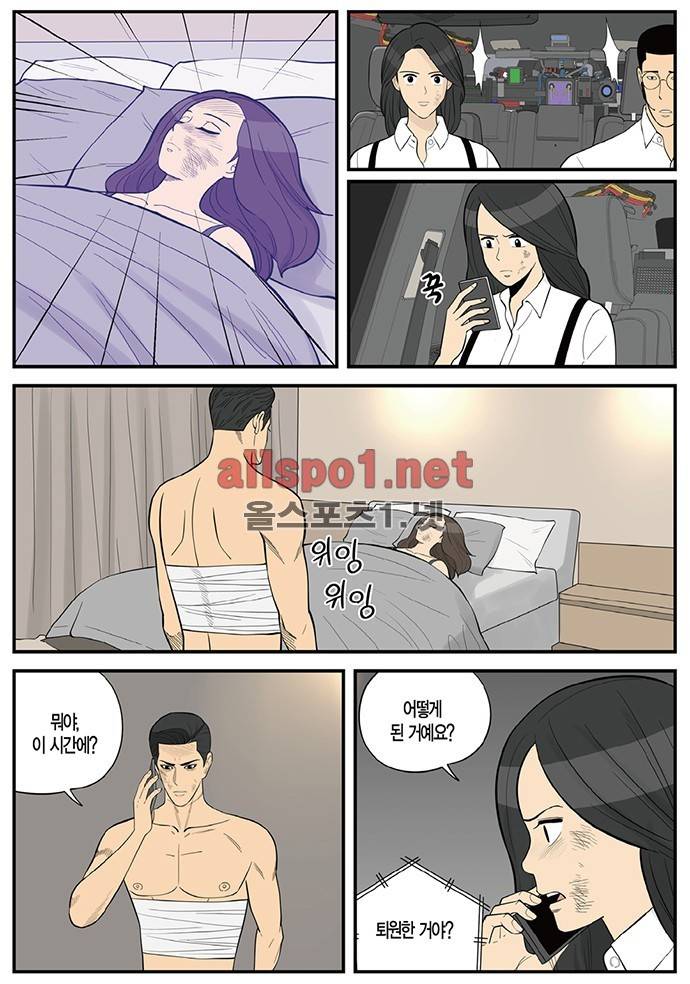 몬스터 65화 - 배후 4