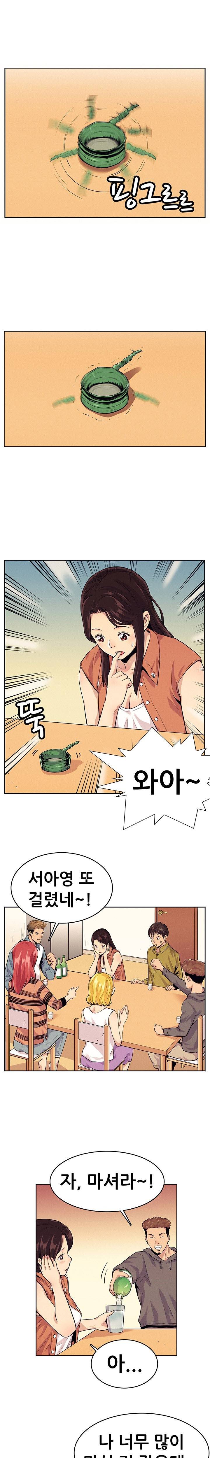 동창모임 12화 2