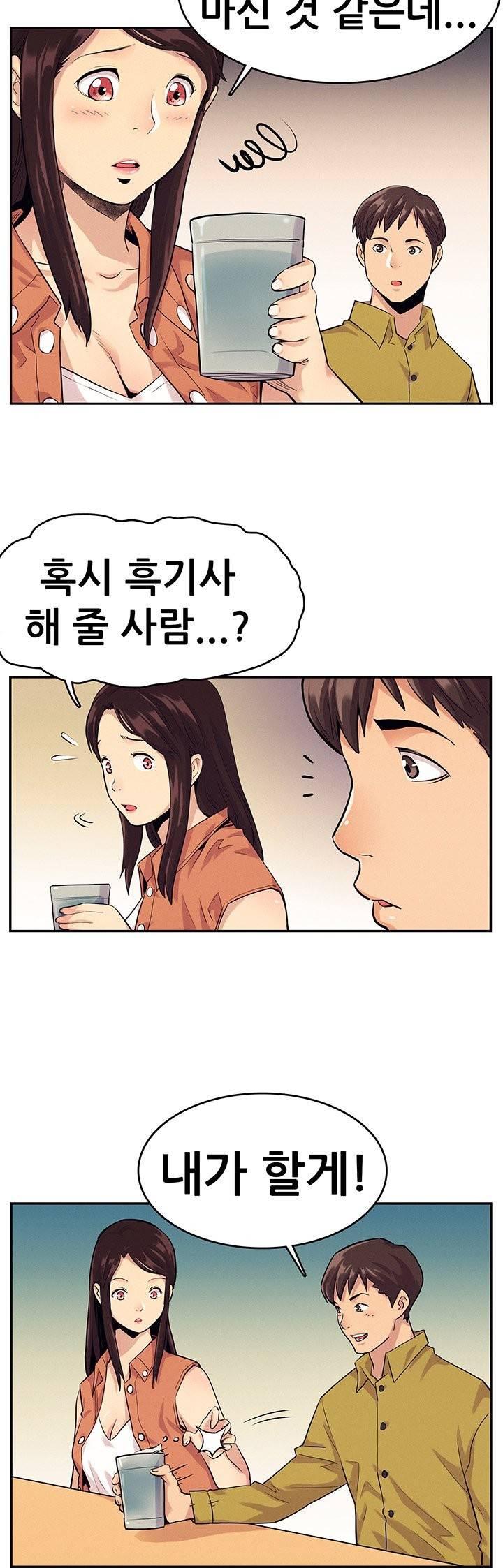 동창모임 12화 3
