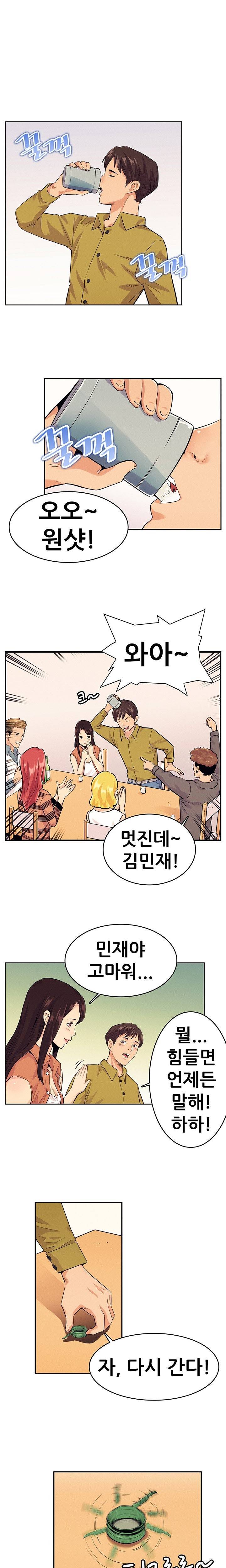 동창모임 12화 4