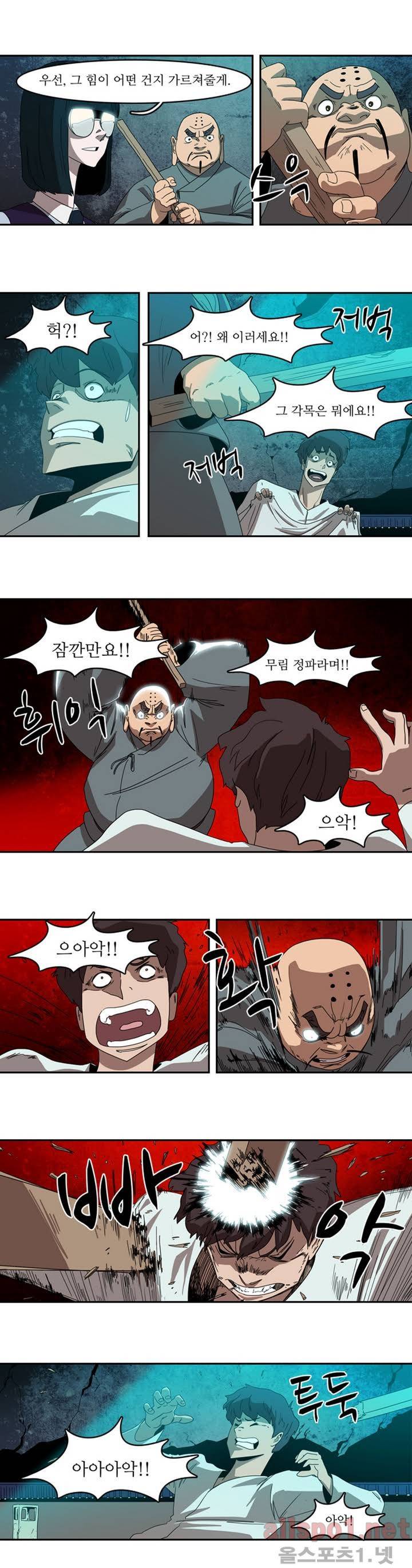 백은아란전 6화 - 다가오는 위기 3