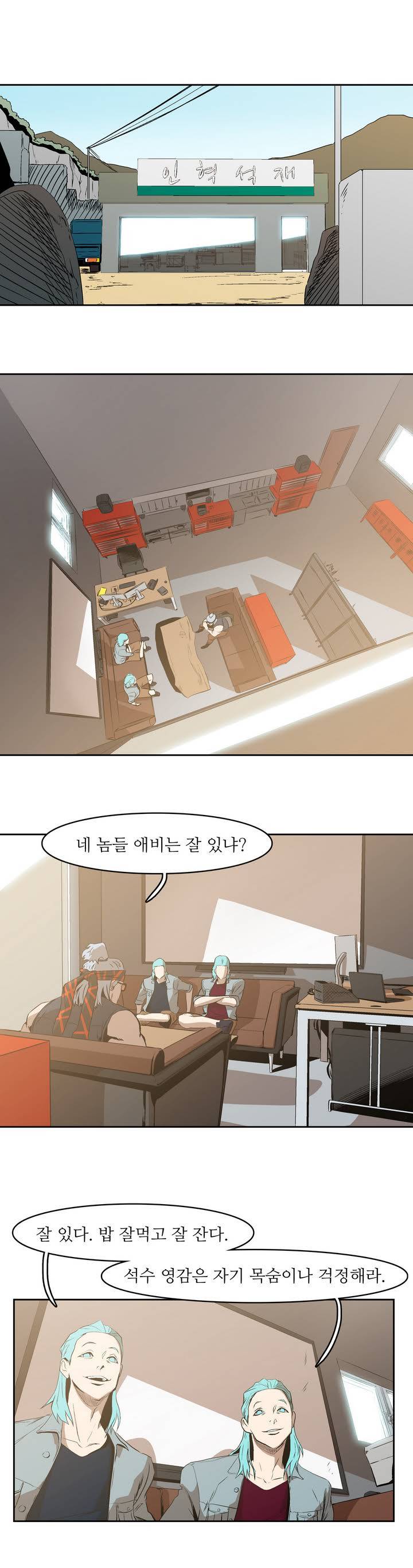 백은아란전 16화 - 쌍둥이 자객(1) 1